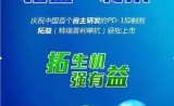 白菜价！国产PD1良心价格来袭！