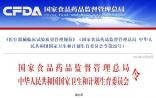 CFDA：发布新版《医疗器械临床试验质量管理规范》，自6月1日起实施