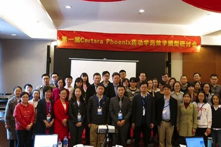  第一届CertaraPhoenix药动学药效学模型研讨会报道