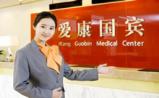 爱康国宾拟赴美国纳斯达克上市