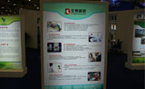 2013中国（苏州）国际生物科技展正式开幕