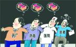 “医药分开”全国提速，究竟谁在获益？