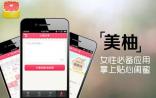 2014年1月中国女性工具APP监测报告