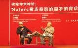 江晓原教授：中国科学界对《自然》到了跪拜的地步
