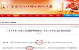 广东省发文：可享用1天带薪的“痛经假”，政策引发热议