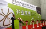生物科技巨头诺维信2013年税后利润增长9%