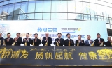 药明生物全球最大使用一次性反应器的生物制药cGMP生产基地全面投产