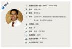 眼眶内占位性病变——中美视频会诊