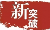 安诺Hi-C新突破，开启分析新篇章系列三