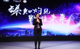 【臻和科技】“臻知灼见 精准未来”2017臻和精准治疗高峰论坛在京举办