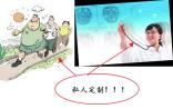 2型糖尿病治疗进入个性化时代