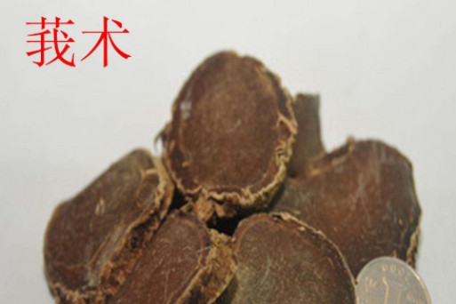 盘点：含有中药莪术成份治疗肿瘤的特效药