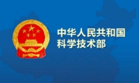 科技部发文支持科技型中小企业创新：加大财政资金支持力度