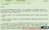 “中国论文工厂”百人名单大发送 你的单位上榜了吗？