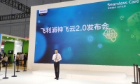 CMEF新品荟：飞利浦发布肺癌筛查神器“神飞云2.0”