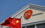路透社：GSK中国裁员40%