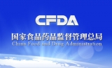 刚刚！CFDA发布《医疗器械标准规划（2018—2020年）》
