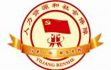 人社部：年内取消对医保定点医院和药店的资格审查