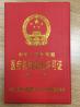 贺首度基因获卫计委颁发《医疗机构执业许可证》