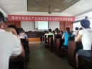 默克密理博受邀为漳州制药客户实验室安全培训