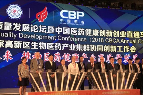 创新驱动赢未来，大兴药谷迎腾飞！
