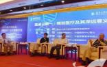 2015杭州湾论坛聚焦精准医疗与大健康市场