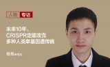 杨辉、陈子江等发表新成果！Cell子刊：新型高效精确的基因靶向整合策略