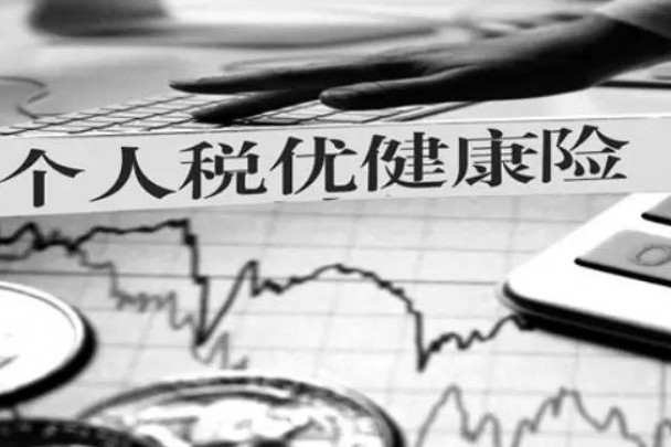 允许带病投保的个人税优险，慢病受益人明年或将翻增