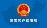 医保局正式挂牌！从“三保合一”到“定价招标”，新时代开启