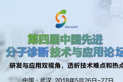 强强联手，当分子诊断遇上POCT