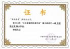 生物探索入选中国科协 “公众喜爱的科普作品”，快来点赞！