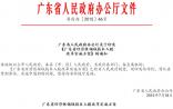 合法化：技术入股改革实施方案出台