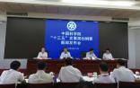 中科院“十三五”规划发布！酝酿60项重大突破，生命与健康领域占17项