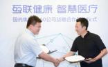 国药集团：与360合资成立医药电商公司