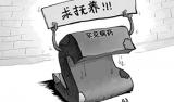 全球孤儿药市场的发展现状及前景分析