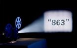 回顾“863”计划：科研瞭望塔 人才大熔炉