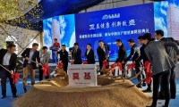 亚盛医药全球总部落子苏州工业园区，将开建全球研发中心和产业基地