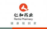 仁和药业2.77亿元收购药房网56%股份，高调进军医药电商