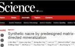中国科技大学Science发表重要研究成果