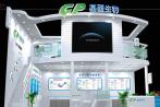 基蛋生物与您相约第七十二届中国国际医疗器械（秋季）博览会（CMEF)