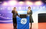GE医疗发布最新全自动细胞成像分析仪