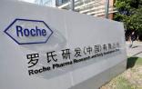 瑞士罗氏制药拟投4.7亿美元在苏州建厂