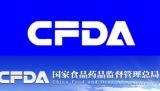 凤凰涅槃 or 大浪淘沙，药品注册拒批潮 谁会出局？