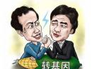 方舟子要告崔永元：我科普转基因从没拿过资助
