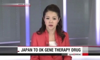 日本即将批准诺华CAR-T药物Kymriah上市，可能纳入日本国民健康保险系统