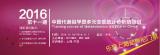 2016年中国代谢组学暨多元变量统计分析培训班（第十一期）开班在即，报名从