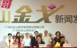 金戈铁马很给力！广药“国产伟哥”上市一年销量超“洋伟哥”！