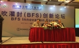祝贺！立生医药与瑞士罗姆来格公司达成战略合作