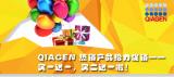QIAGEN买一送一！信吗？