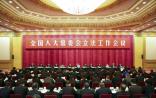 计生法修正草案：全面两孩政策10日后施行，但禁止代孕、买卖精子卵子